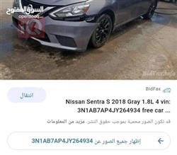 Nissan Sentra